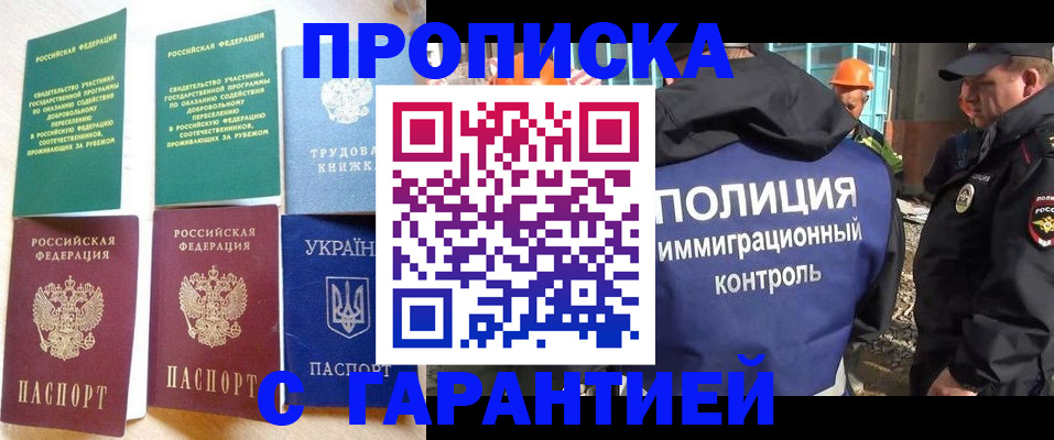 временная регистрация собственник в Темрюке