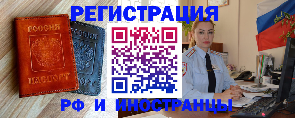 купить прописку в Темрюке