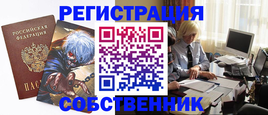 пропишу в квартире в Темрюке